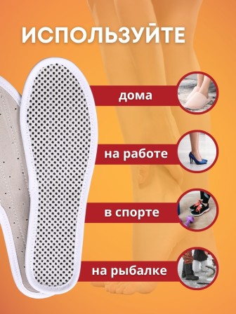 Стельки турмалиновые самонагревающиеся Biomag, размер 41