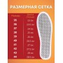 Стельки турмалиновые самонагревающиеся Biomag, размер 41