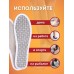 Стельки турмалиновые согревающие Biomag р.42