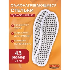 Стельки турмалиновые согревающие Biomag р.43