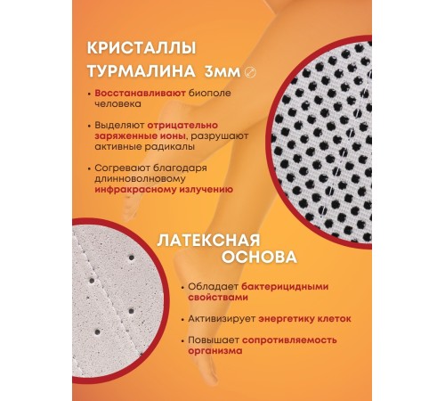 Стельки турмалиновые согревающие Biomag р.43