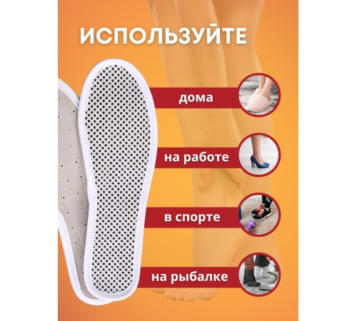 Стельки турмалиновые согревающие Biomag р.43