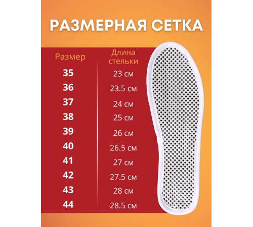 Стельки турмалиновые согревающие Biomag р.43