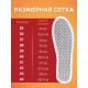 Стельки турмалиновые согревающие Biomag р.43