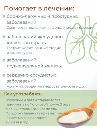 Сурковый жир топлёный пищевой 200 мл