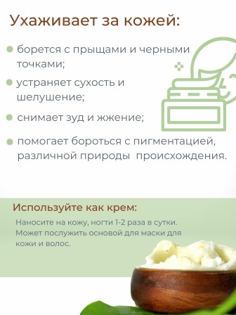 Сурковый жир топлёный пищевой 200 мл