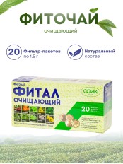 Фитал чай очищающий 20 пак. по 1,5 гр.