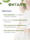 Фитал чай очищающий 20 пак. по 1,5 гр.