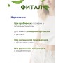 Фитал чай очищающий 20 пак. по 1,5 гр.