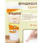 Фундизол крем для ногтей Антигрибковый 30 мл