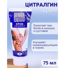 Цитралгин крем для массажа 75 мл
