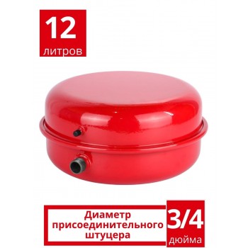Бак расширительный (экспанзомат) FT12 для систем отопления (красный)