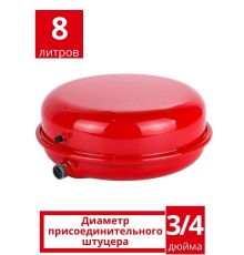 Бак расширительный (экспанзомат) FT8 для систем отопления (красный).