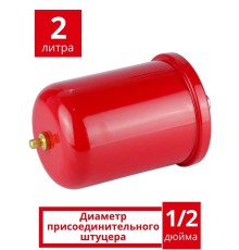 Гидроаккумулятор VT2-3 (БР-2-3) (EPDM, t от -20 до+99 C)