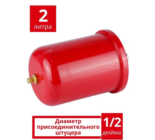 Гидроаккумулятор VT2-3 (БР-2-3) (EPDM, t от -20 до+99 C)