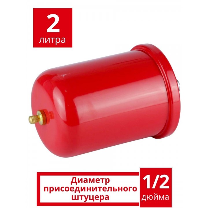 Гидроаккумулятор VT2-3 (БР-2-3) (EPDM, t от -20 до+99 C)