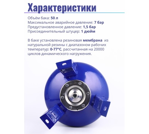 Гидроаккумулятор вертикальный Vodotok БМВ-50л