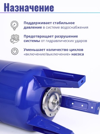Гидроаккумулятор вертикальный Vodotok БМВ-50л