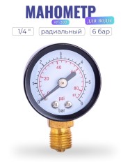 Манометр радиальный Vodotok KF-308, 40мм x 1/4"