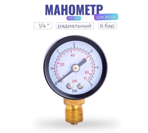 Манометр радиальный Vodotok KF-308, 40мм x 1/4"