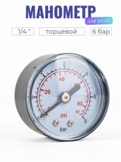 Манометр торцевой (аксиальный) Vodotok KF-308, 40мм x 1/4"