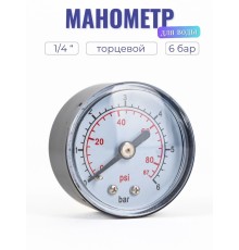 Манометр торцевой (аксиальный) Vodotok KF-308, 40мм x 1/4"