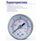 Манометр торцевой (аксиальный) Vodotok KF-308, 40мм x 1/4"