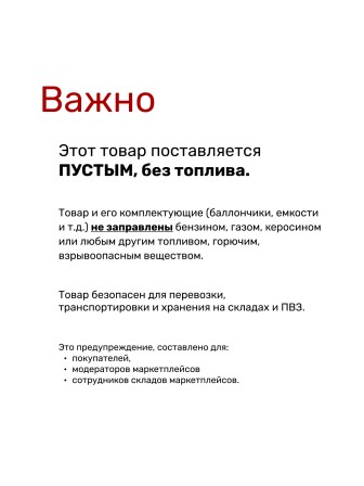 Газовый обогреватель (горелка) "Умница" ГО-4кВт-У