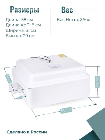 Инкубатор Несушка на 63 яйца 220В автоматический поворот, аналог. терморегулятор, цифр. индикатор температуры (арт.71)