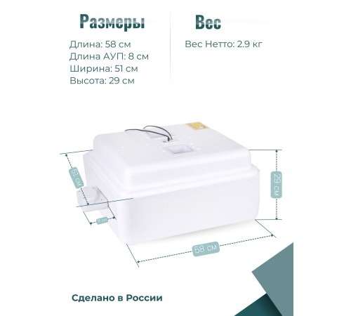 Инкубатор Несушка на 63 яйца 220В автоматический поворот, аналог. терморегулятор, цифр. индикатор температуры (арт.71)