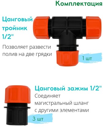 Капельный полив ЖУК 30 растений, от водопровода, с таймером (Парниковый, автомат)
