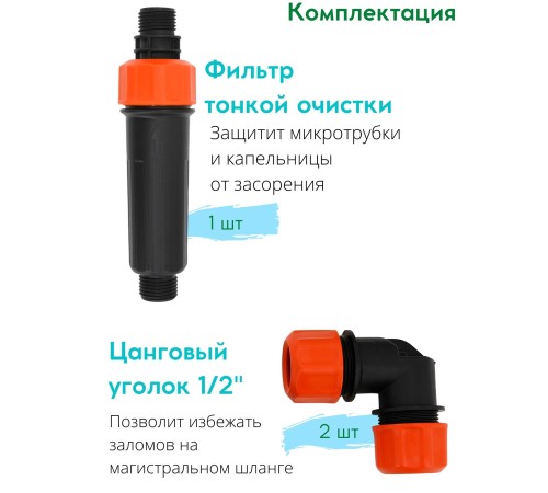 Капельный полив ЖУК 60 растений, от водопровода, с таймером (Тепличный, автомат)