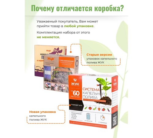 Капельный полив ЖУК 60 растений, от водопровода, с таймером (Тепличный, автомат)