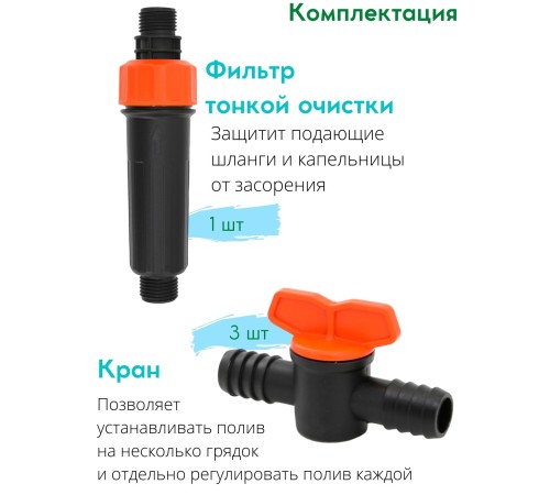 Капельный полив ЖУК 60 растений, от емкости
