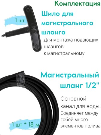 Капельный полив ЖУК 60 растений, от емкости