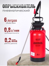 Опрыскиватель пневматический "Умница" ОП-6