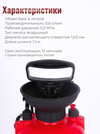 Опрыскиватель пневматический "Умница" ОП-6