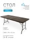 Стол складной Green Glade F180, чемодан, 180 х 75 х 72 см