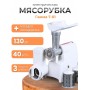 Мясорубка - Кухонный комбайн «Гамма-7-01» комплект 3