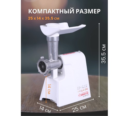 Мясорубка - Кухонный комбайн «Гамма-7-01» комплект 3