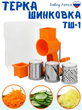 Терка-шинковка ТШ-1 ручная Лепсе, Киров