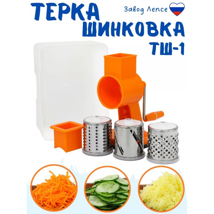 Терка-шинковка ТШ-1 ручная Лепсе, Киров