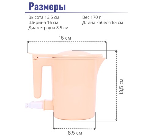 Чайник Росинка ЭЧ 0,5 л 0,6 кВт, спираль