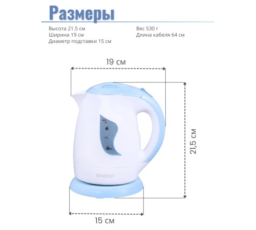 Чайник электрический ENERGY Е-209 1 л 