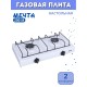 Плитка газовая настольная Мечта-200М белая 2 конфорки