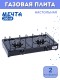 Плитка газовая Мечта-200М черная 2 конфорки