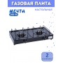 Плитка газовая Мечта-200М черная 2 конфорки