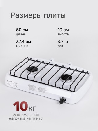 Плитка газовая GEFEST ПГ-700-03, 2 конфорки, Беларусь