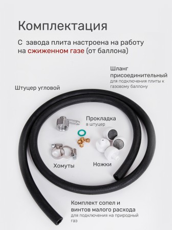 Плитка газовая GEFEST ПГ-700-03, 2 конфорки, Беларусь