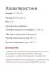 Плитка газовая GEFEST ПГ-700-03, 2 конфорки, Беларусь